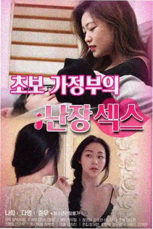 一区二区美女 经典美女电影幕后